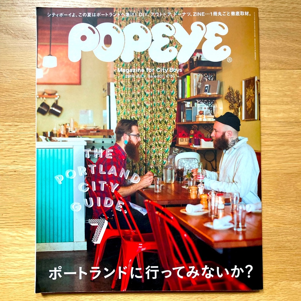 RARE Popeye Magazine for City Boys. Japan.  Portland City Guide. July 2014.